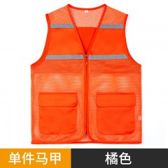 GYJ9008夏季反光条网眼马甲