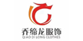 乔缔龙服饰