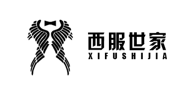 创想西服世家