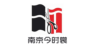 南京今时裳女装