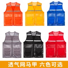 GYJ9008夏季反光条网眼马甲