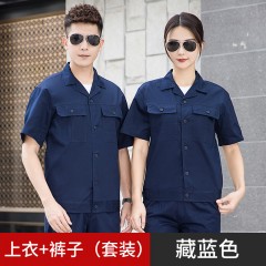 GYJ6018系扣纯棉短袖套装